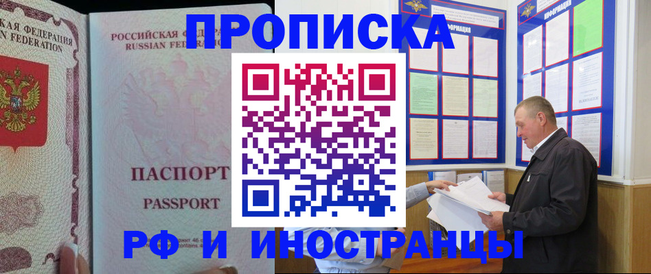 временная регистрация для школы в Кизилюрте