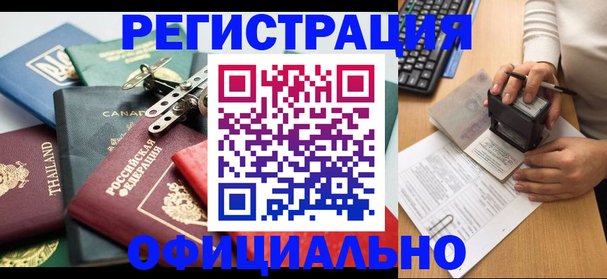прописка для кредита в Кизилюрте