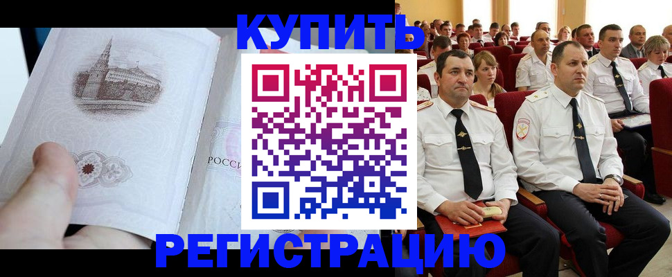 прописка в квартире в Кизилюрте