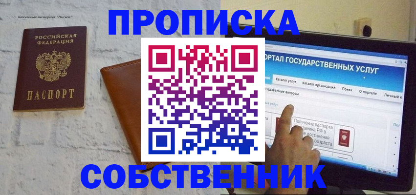 временная регистрация для школы в Кизилюрте